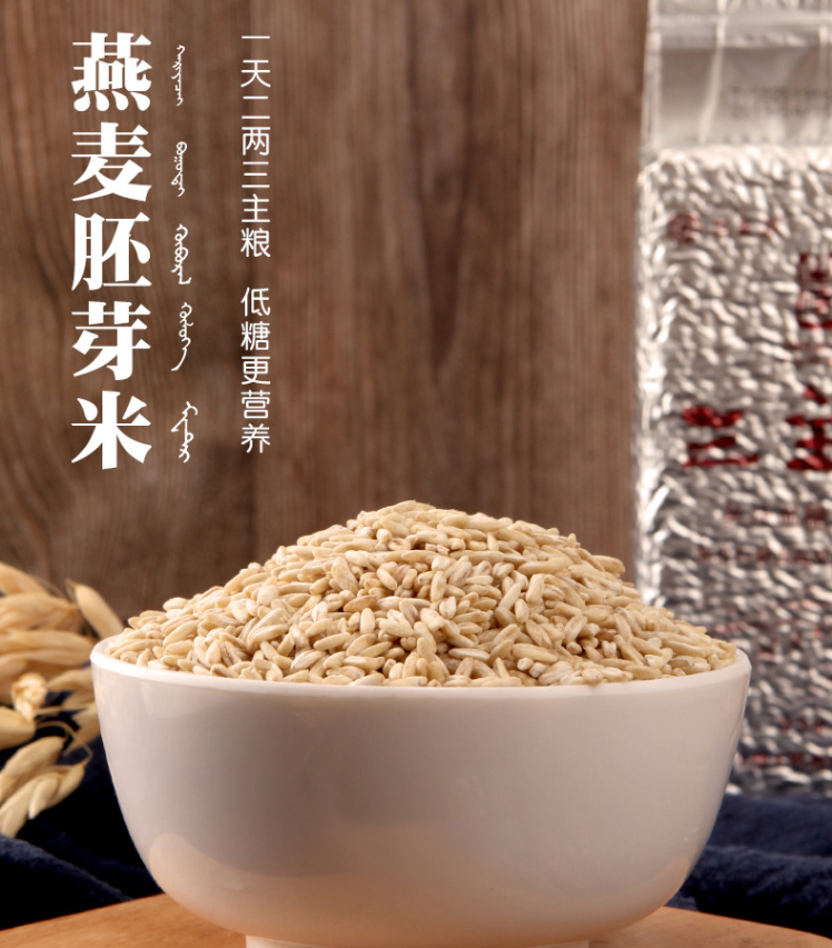 燕麦胚芽米400克
