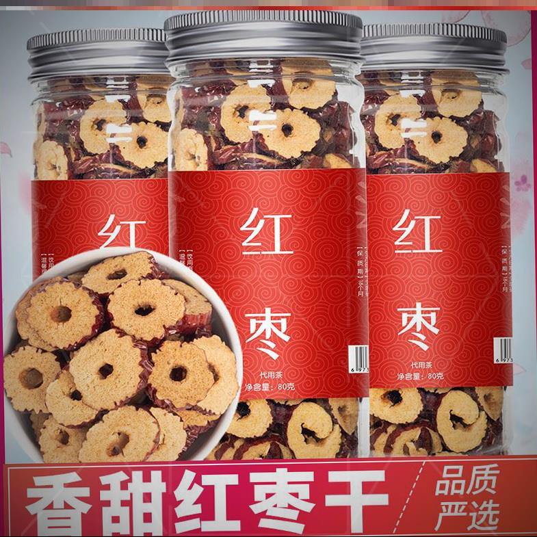 新疆阿克苏罐装红枣片